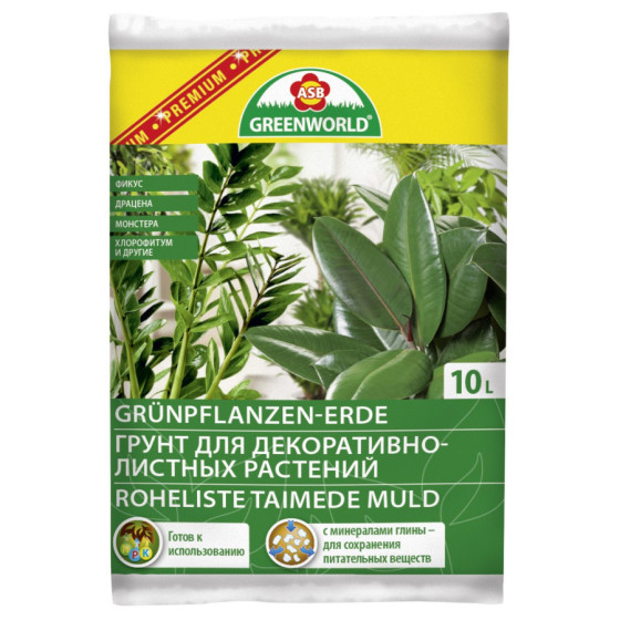 Zeme zaļajiem istabas...